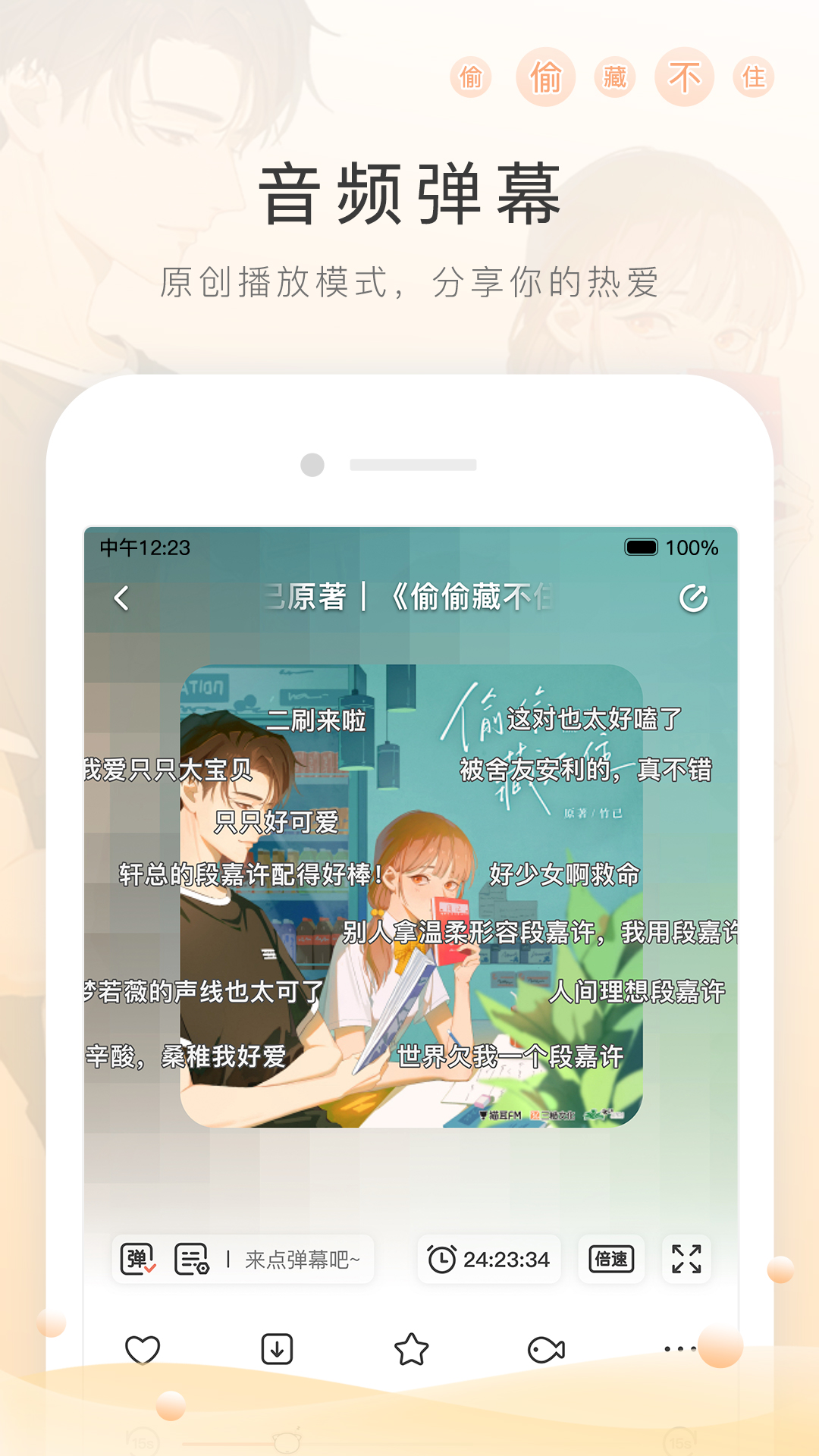 女s厕奴截图