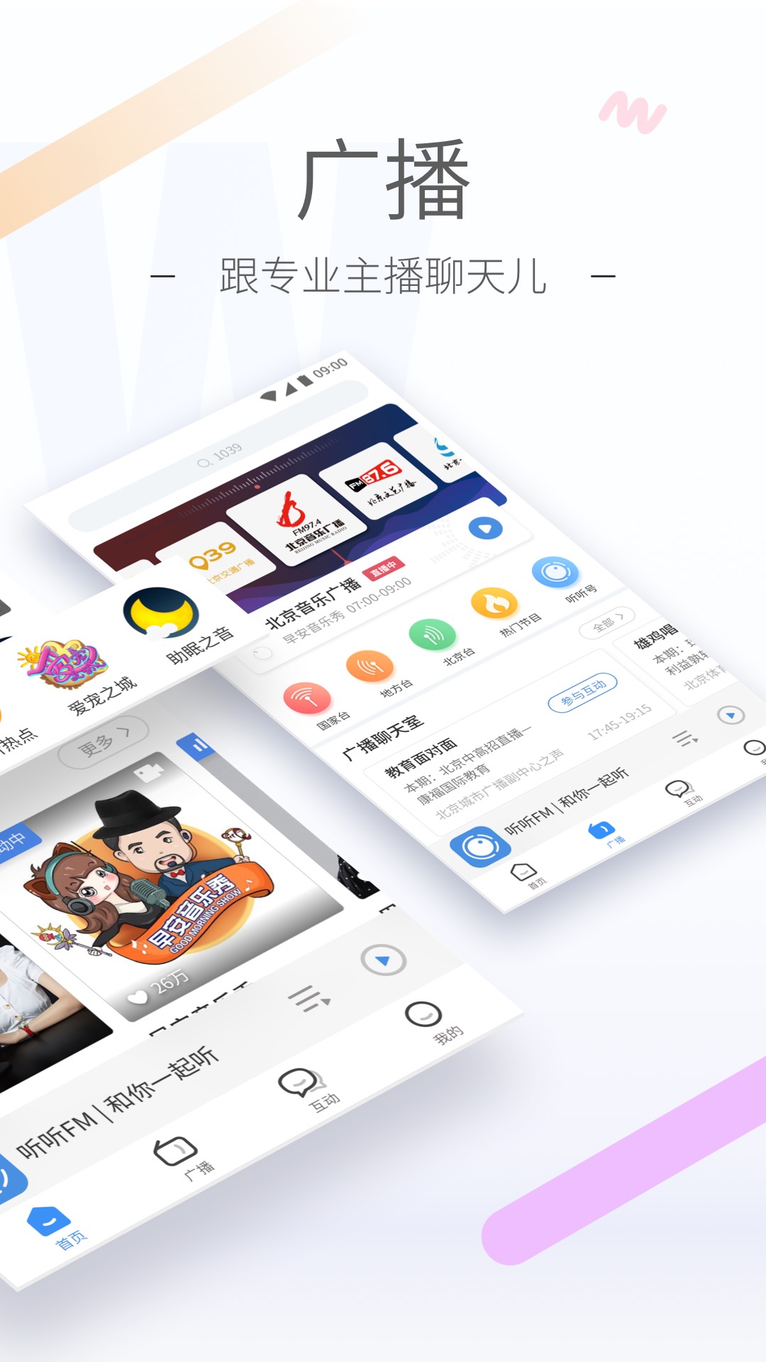脚蹬裤袜子截图