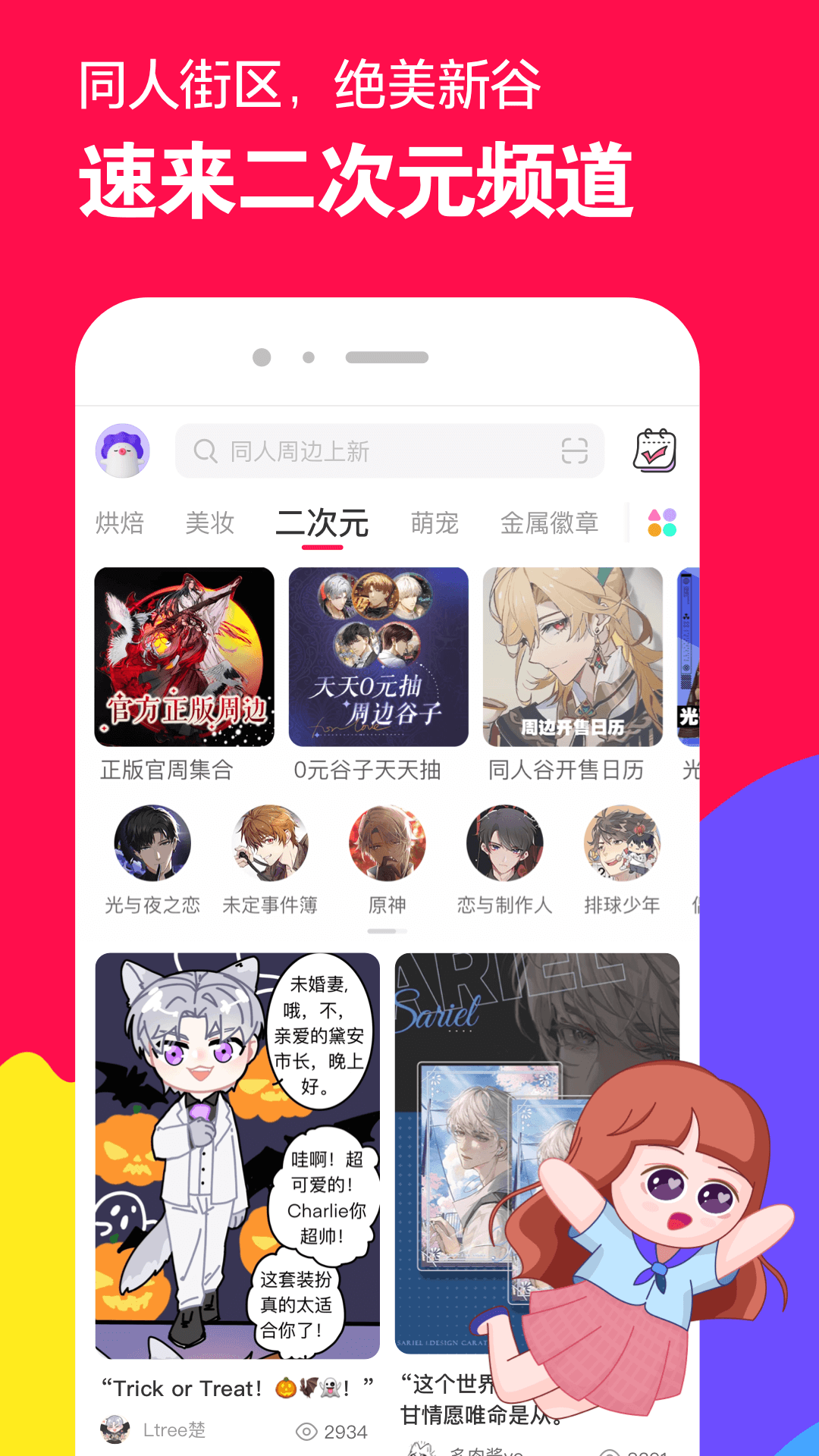 国产女主调教论坛截图