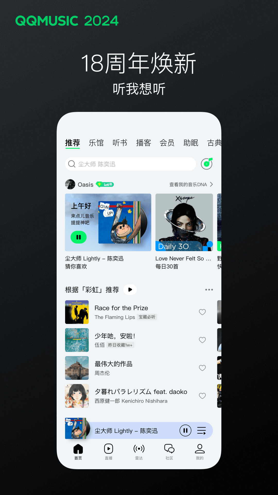 女王调教视频免费区截图