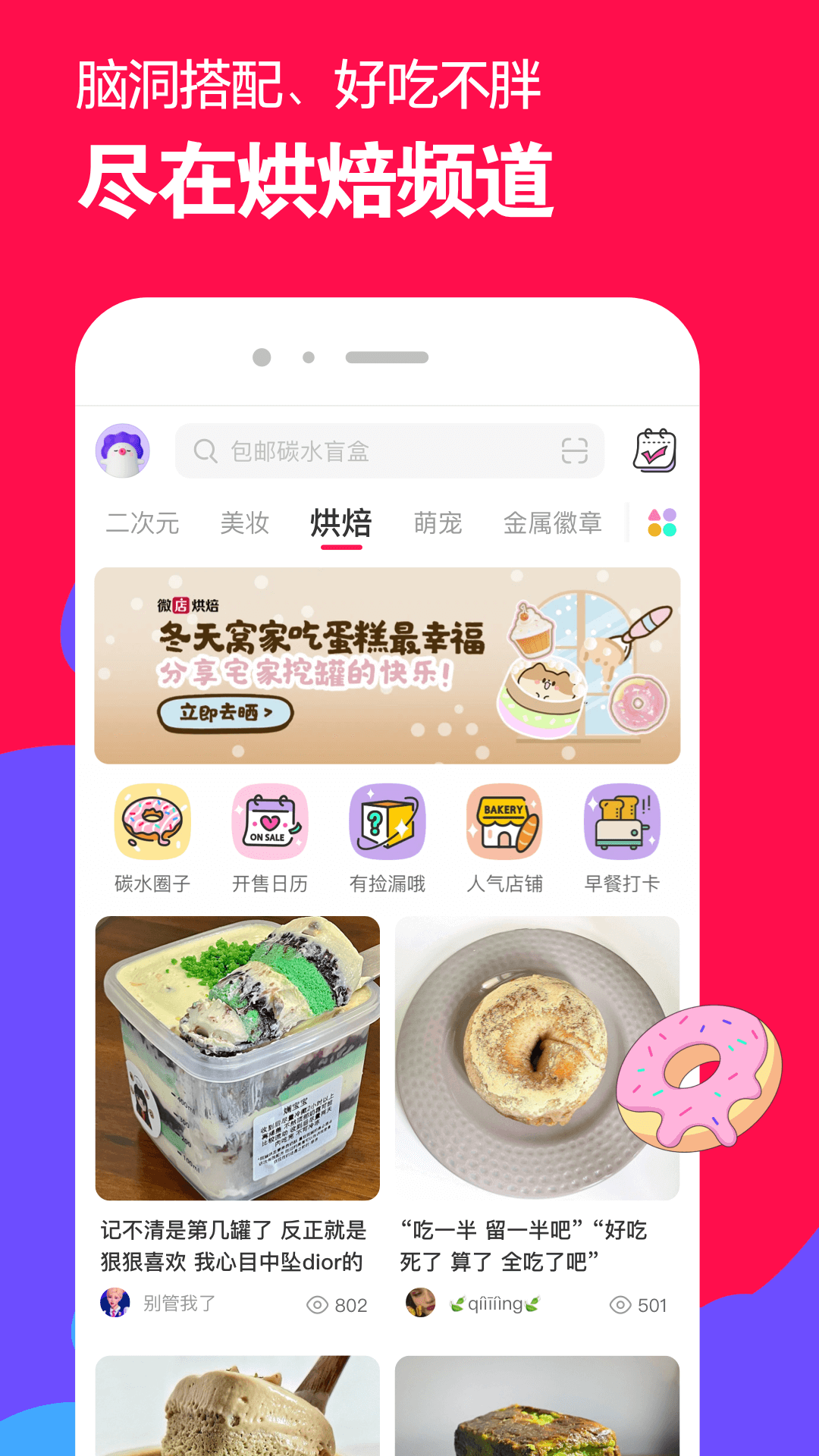 北京宠儿女王在线播放截图