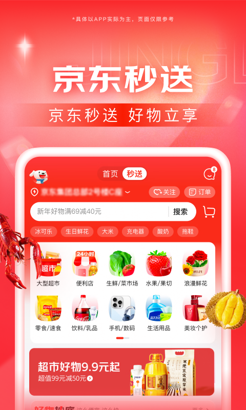 艾彩女王冰时代松岛截图