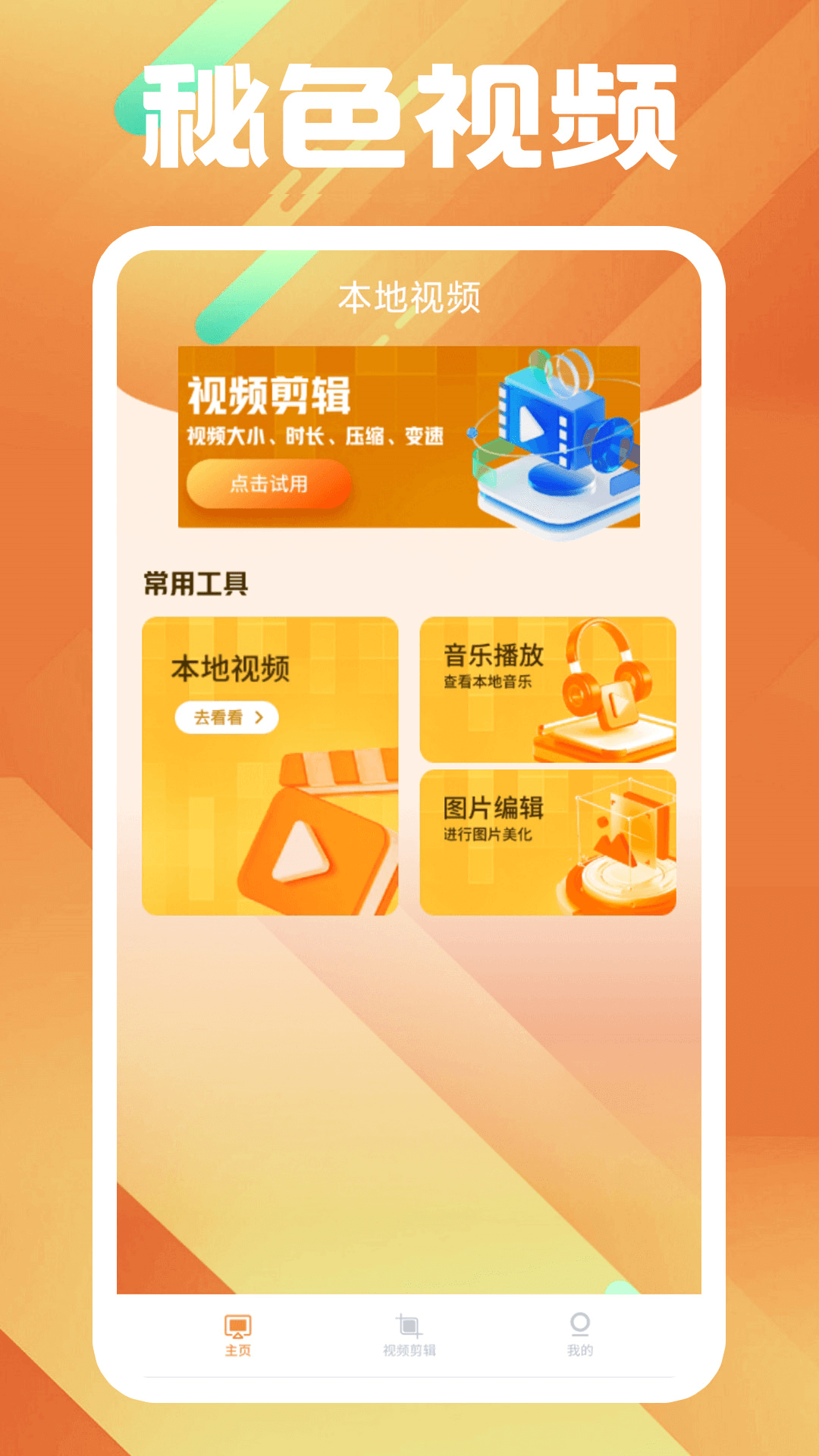 艾玛女王黄金圣水截图