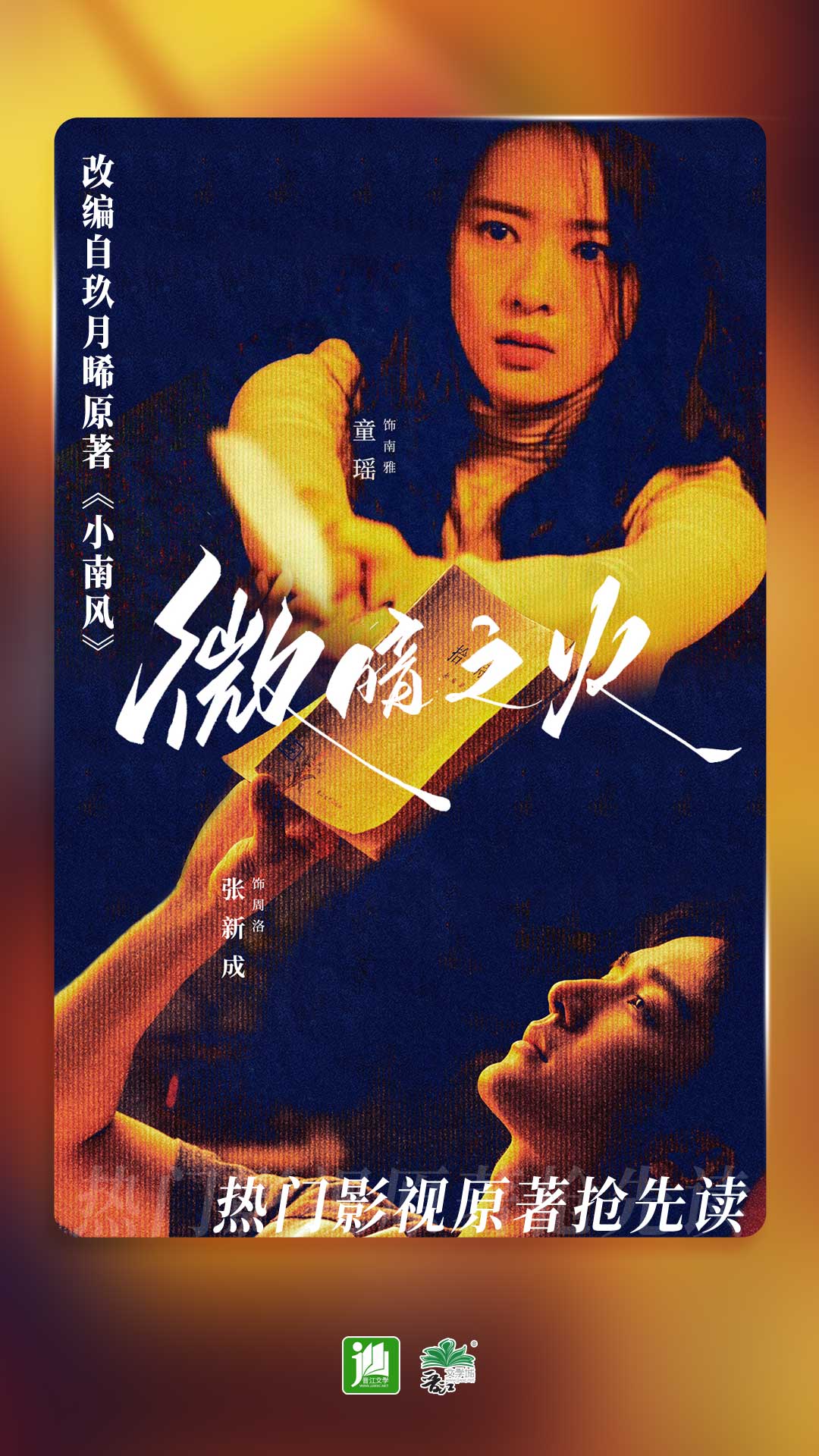 脚蹬裤袜子截图