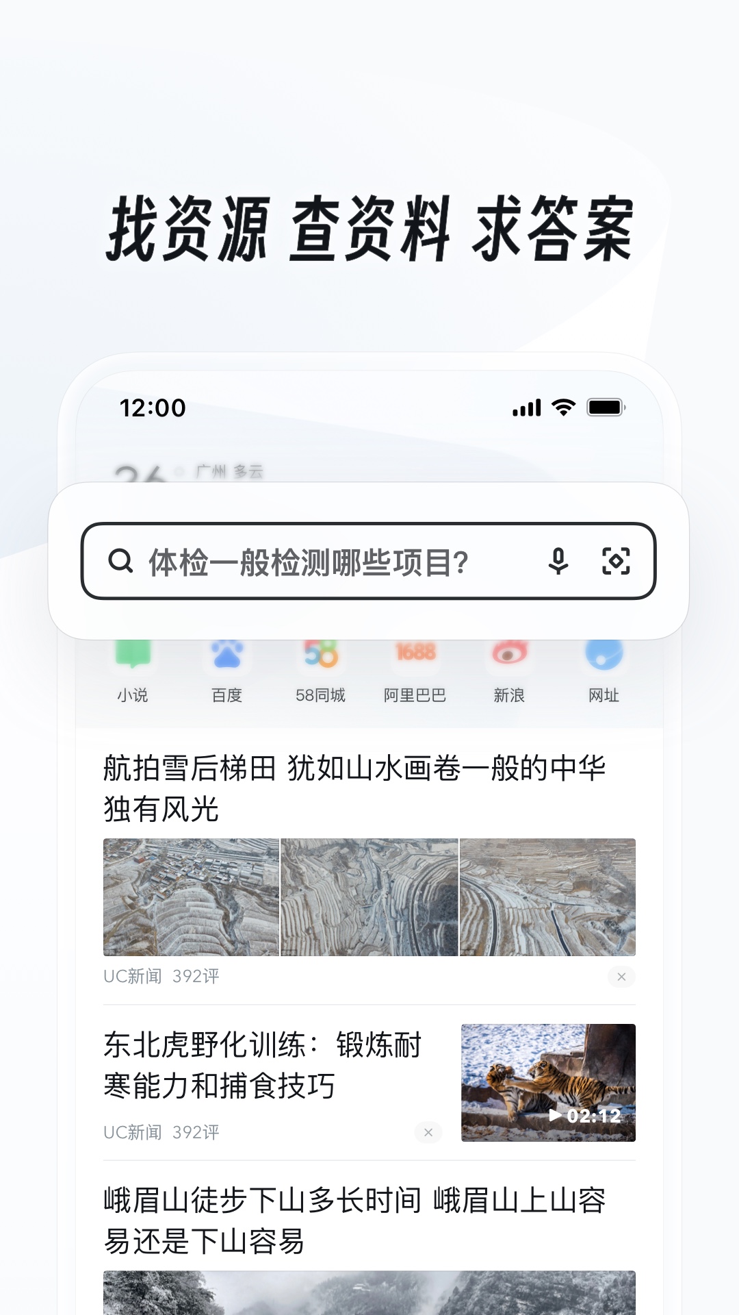 上海吉的堡幼儿园收费标准截图