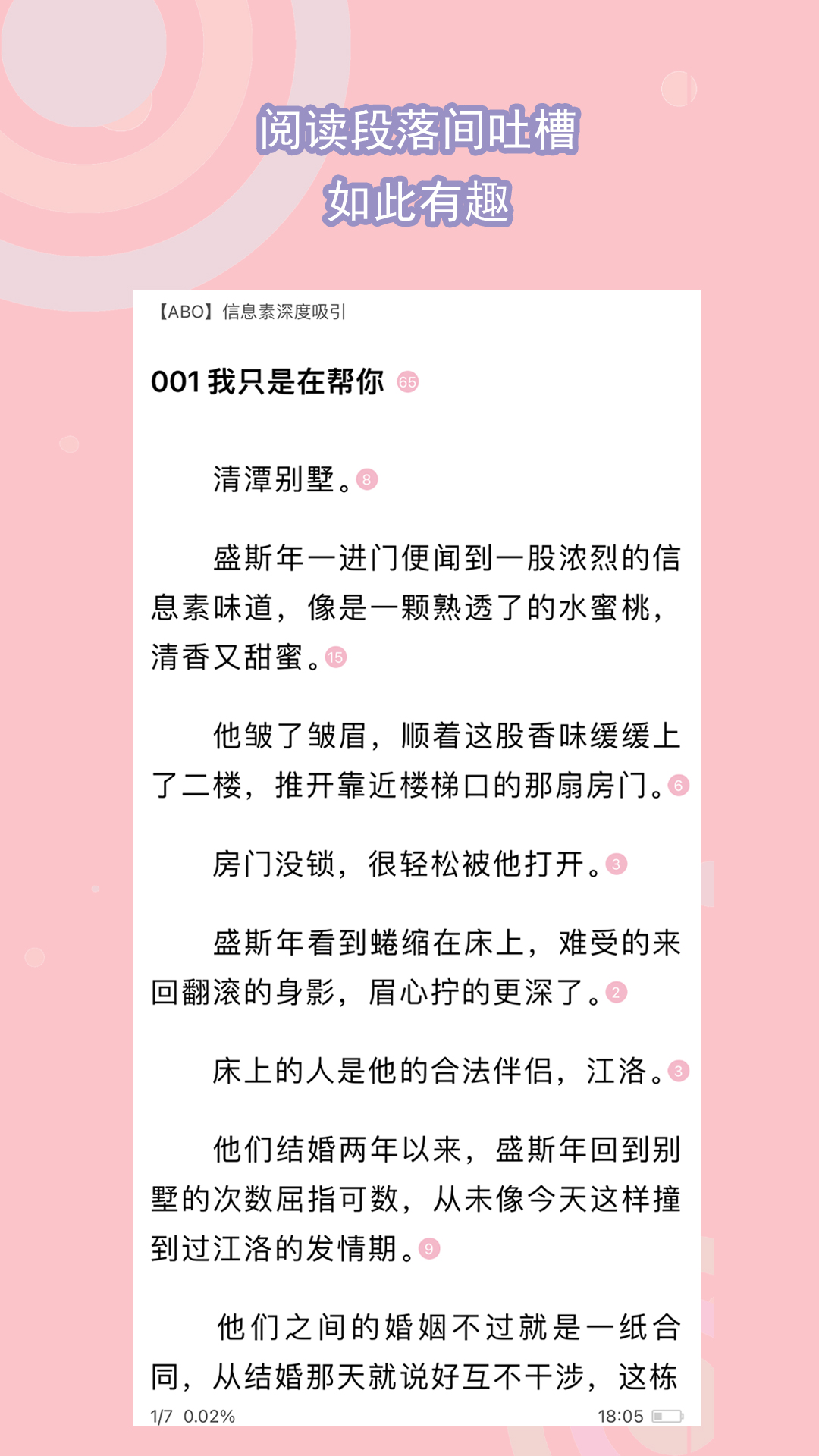 小希与阿树的故事视频截图