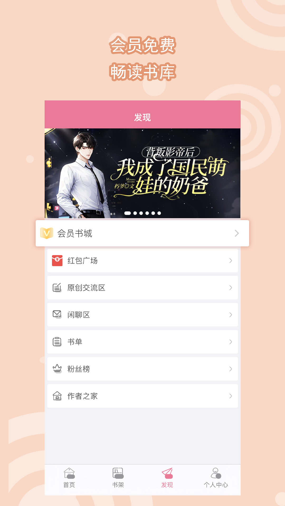 你是主啊我是仆结局截图