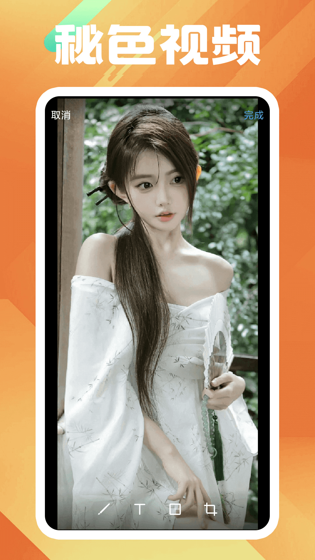 艾彩女王冰时代松岛截图