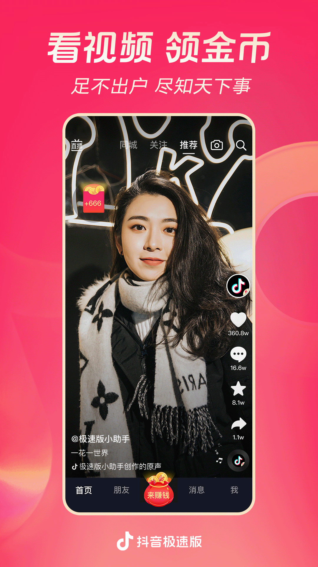 倩倩女主踩男生肚脐截图