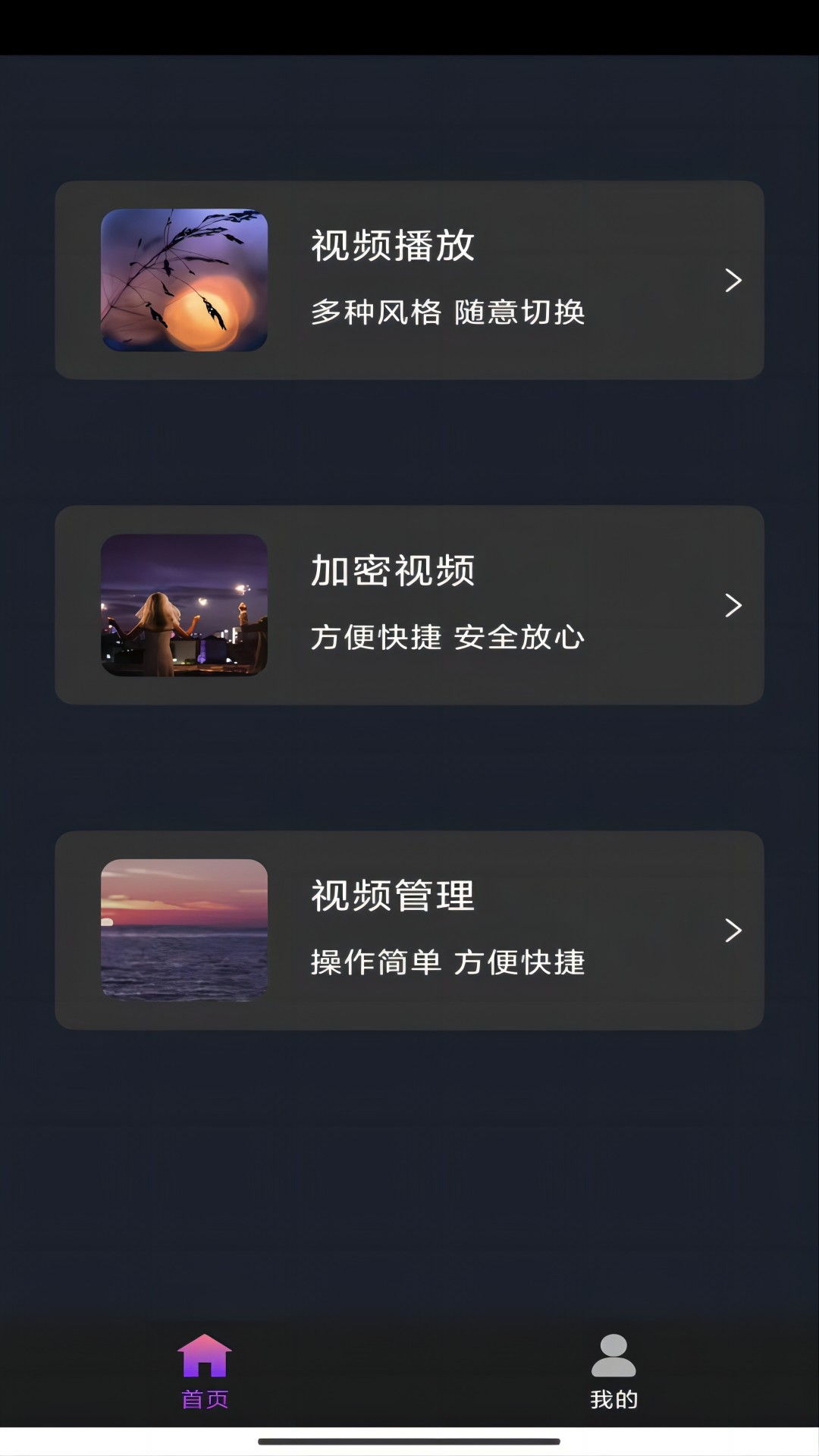sm视频女王截图
