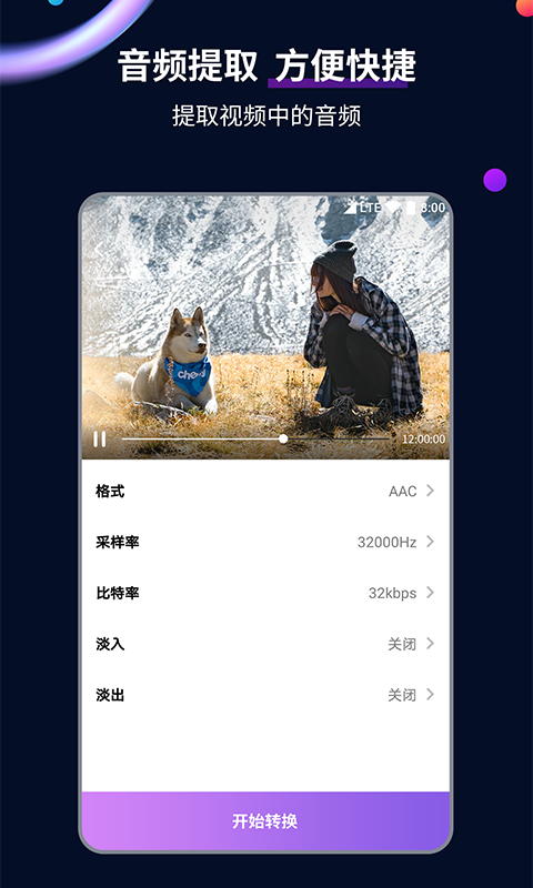 倩倩女主踩男生肚脐截图