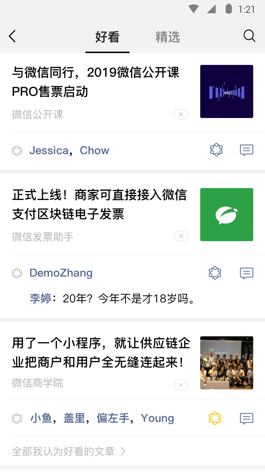 苏曼女王截图